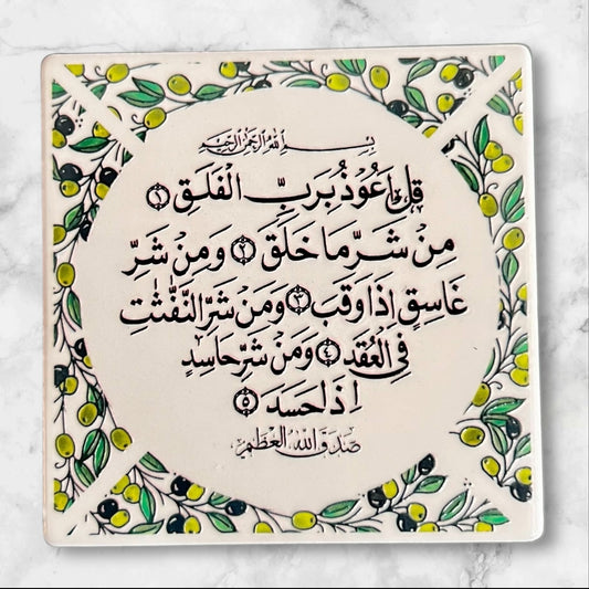 Islamic Ceramic Magnets