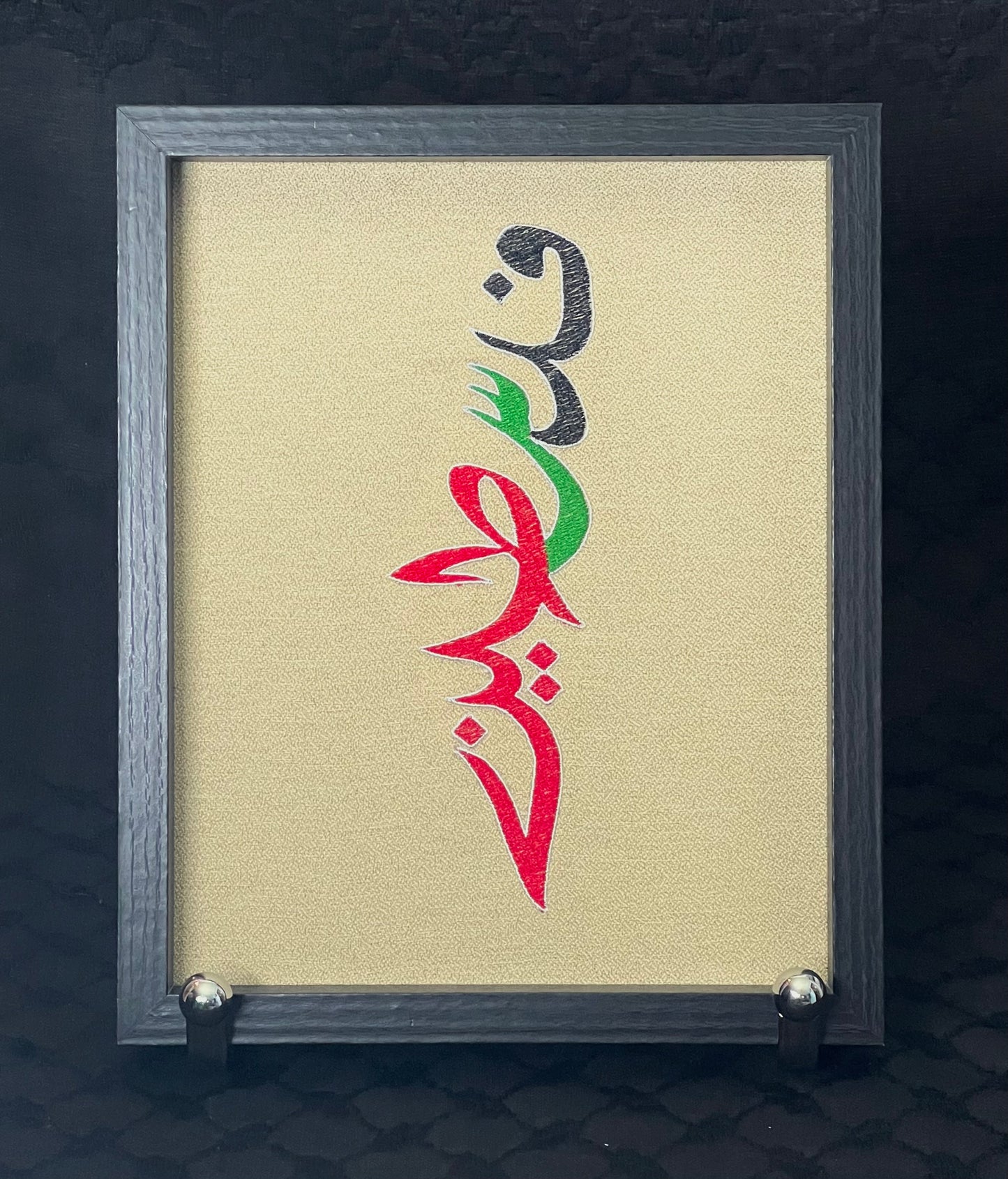 Framed Palestinian Embroidery