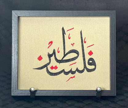 Framed Palestinian Embroidery