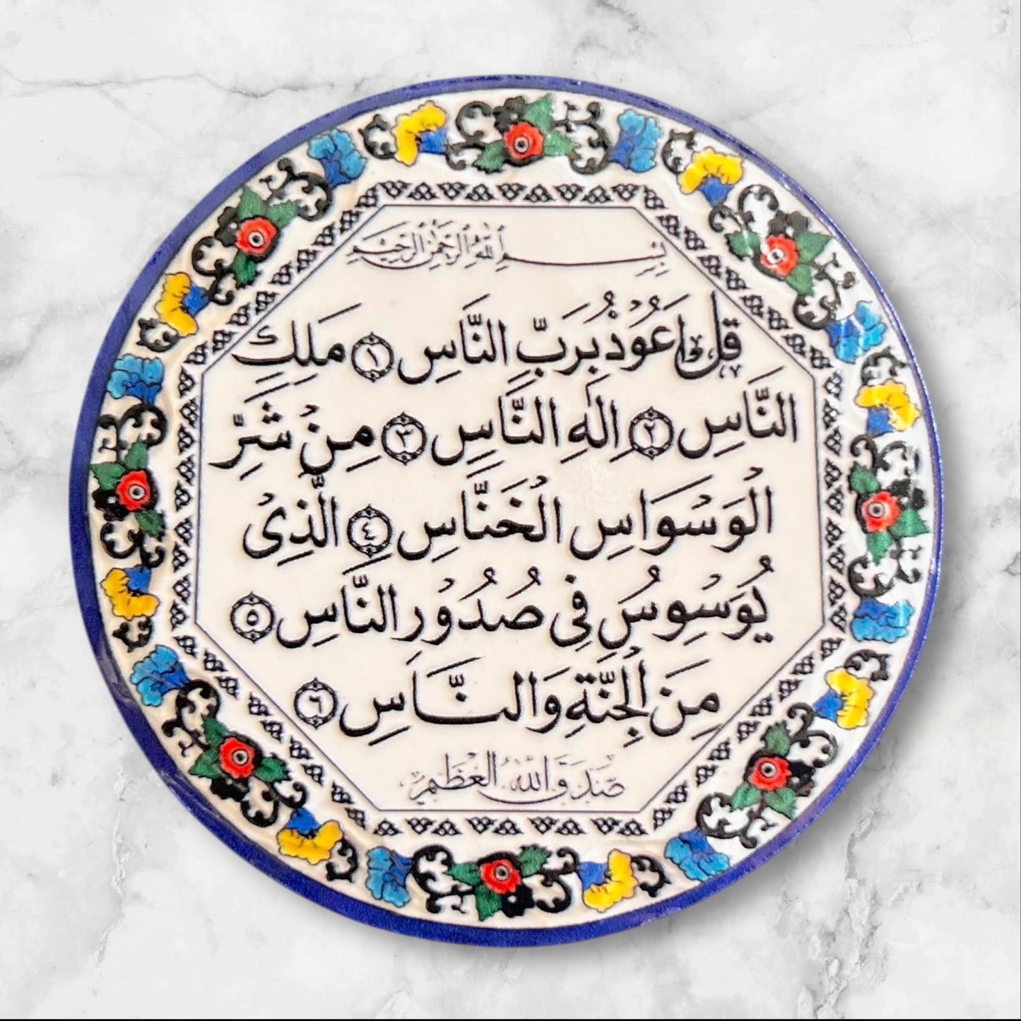 Islamic Ceramic Magnets