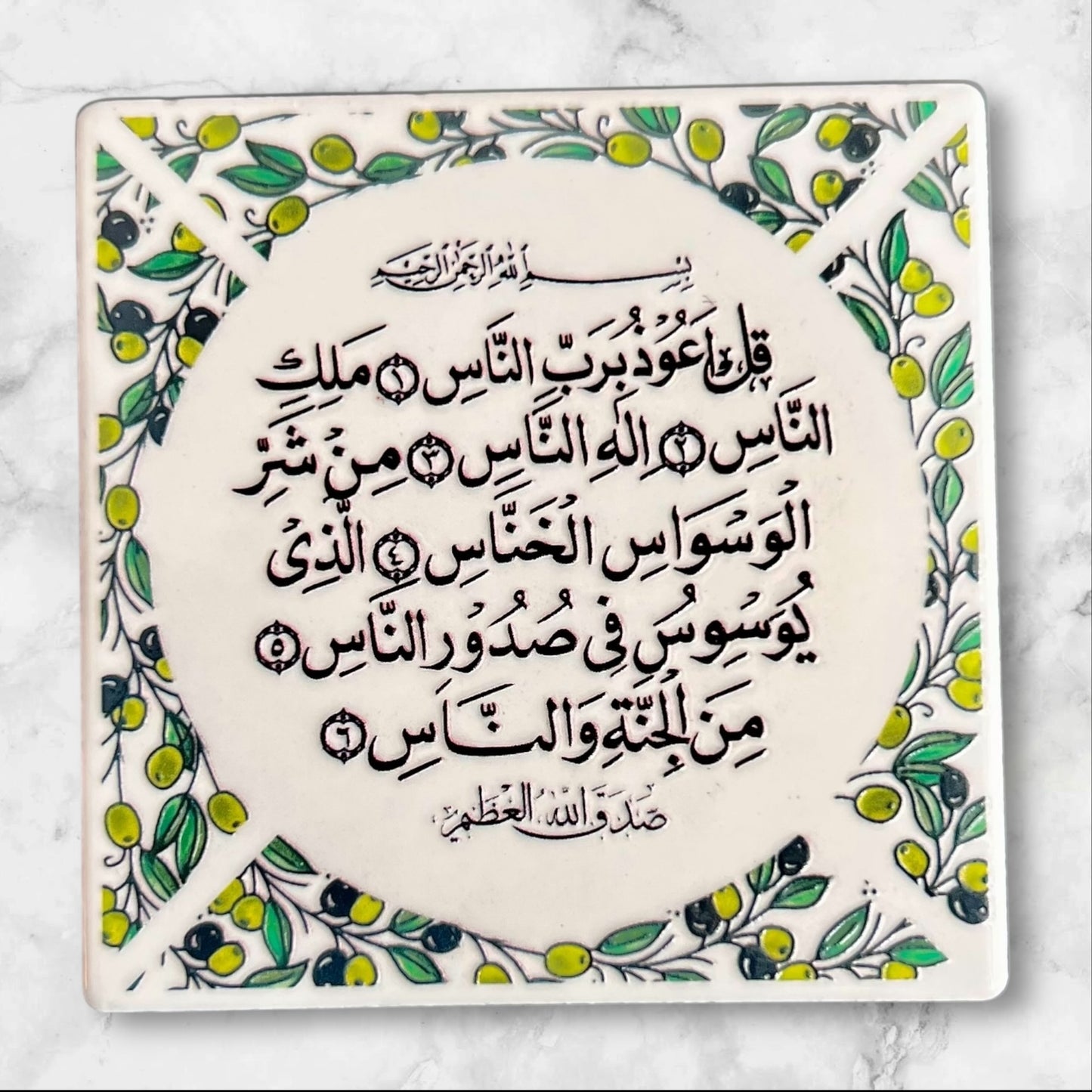 Islamic Ceramic Magnets